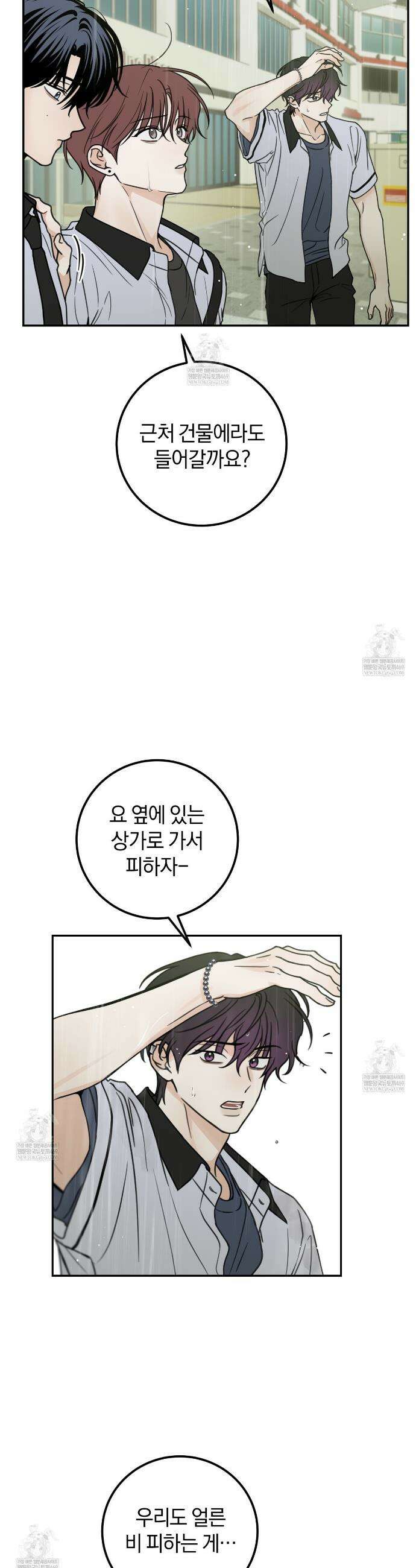 호우주의보 23화 27