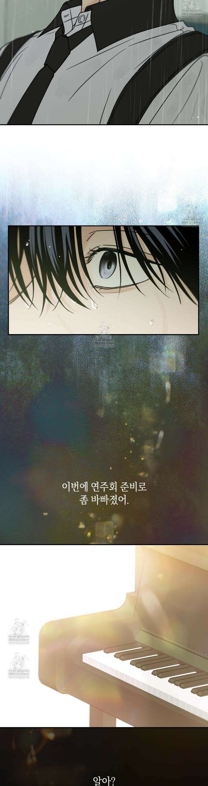 호우주의보 23화 29