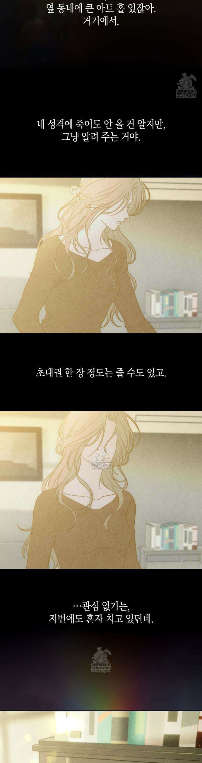 호우주의보 23화 30