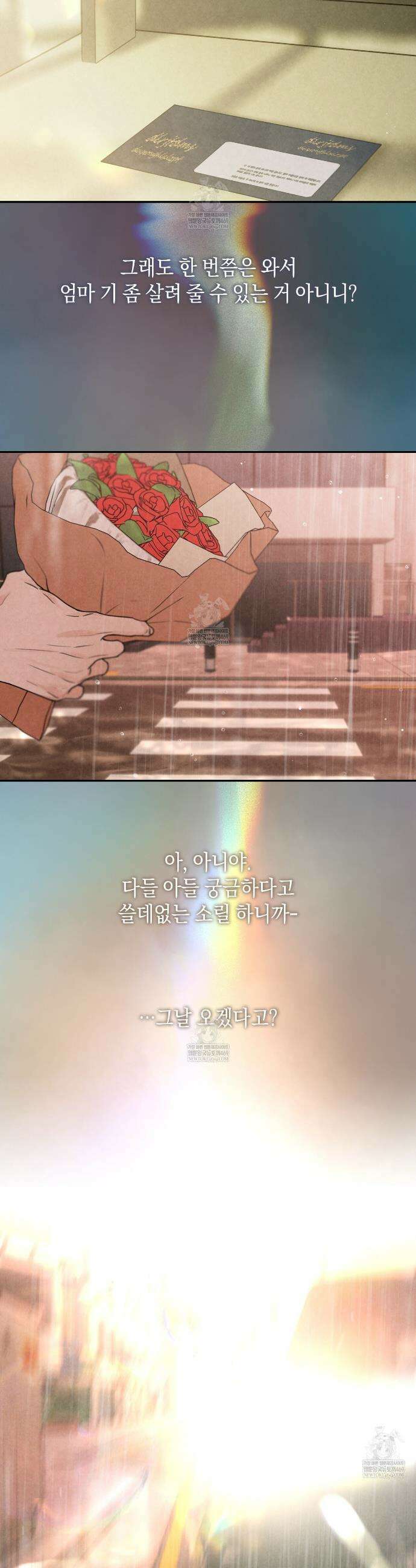 호우주의보 23화 31