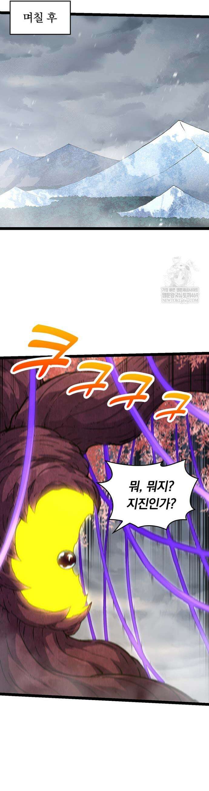 S급 나무로 레벨업 89화 10
