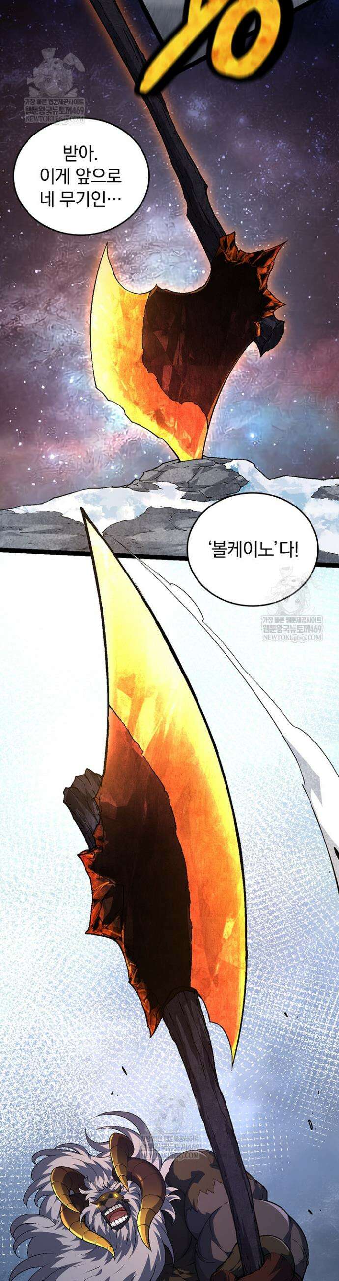 S급 나무로 레벨업 89화 20