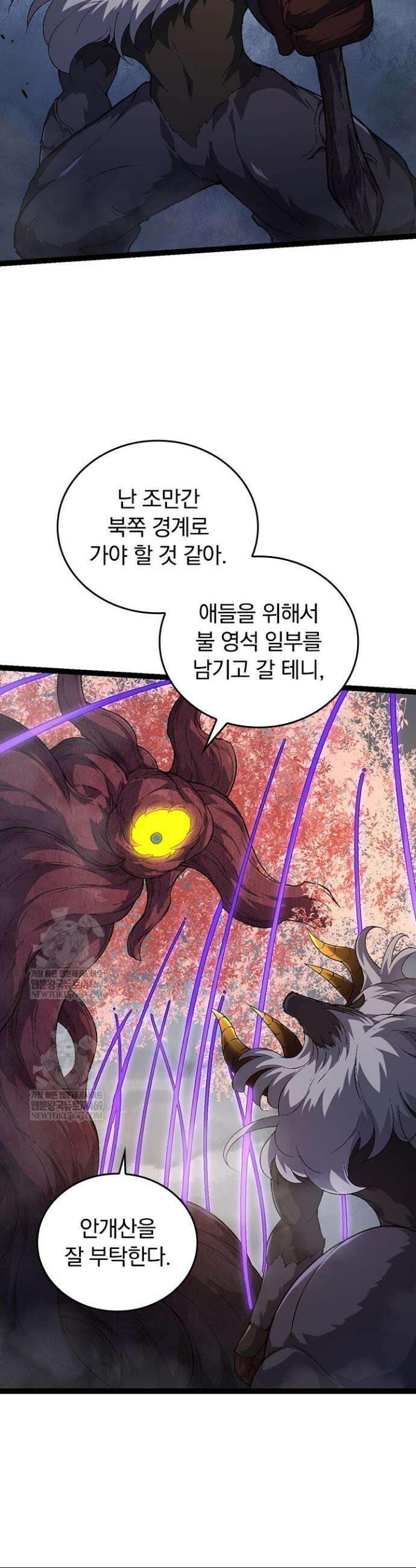 S급 나무로 레벨업 89화 21