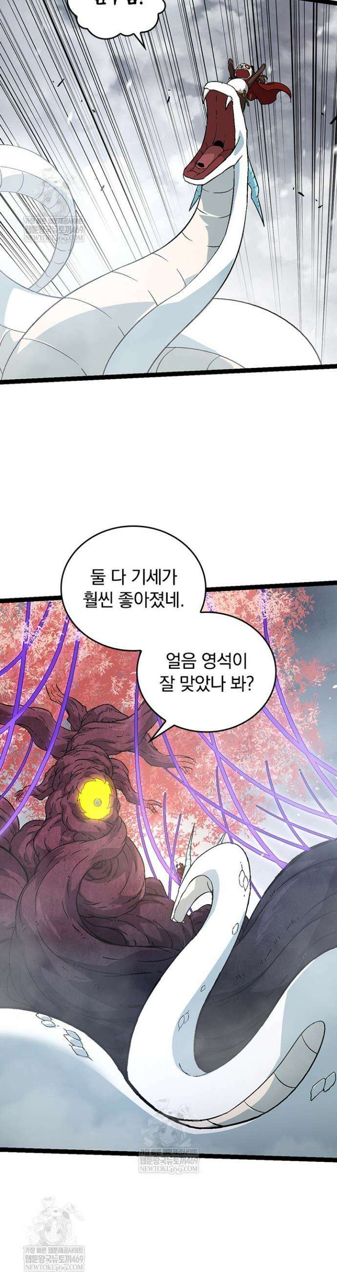 S급 나무로 레벨업 89화 28