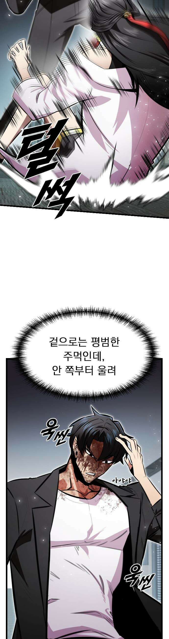 렌탈히어로 - 시즌2 28화 2