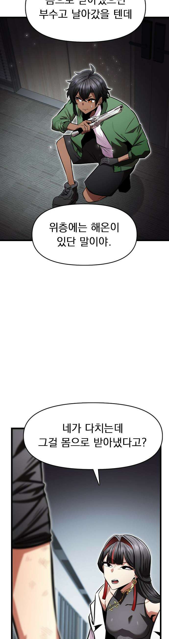 렌탈히어로 - 시즌2 28화 4