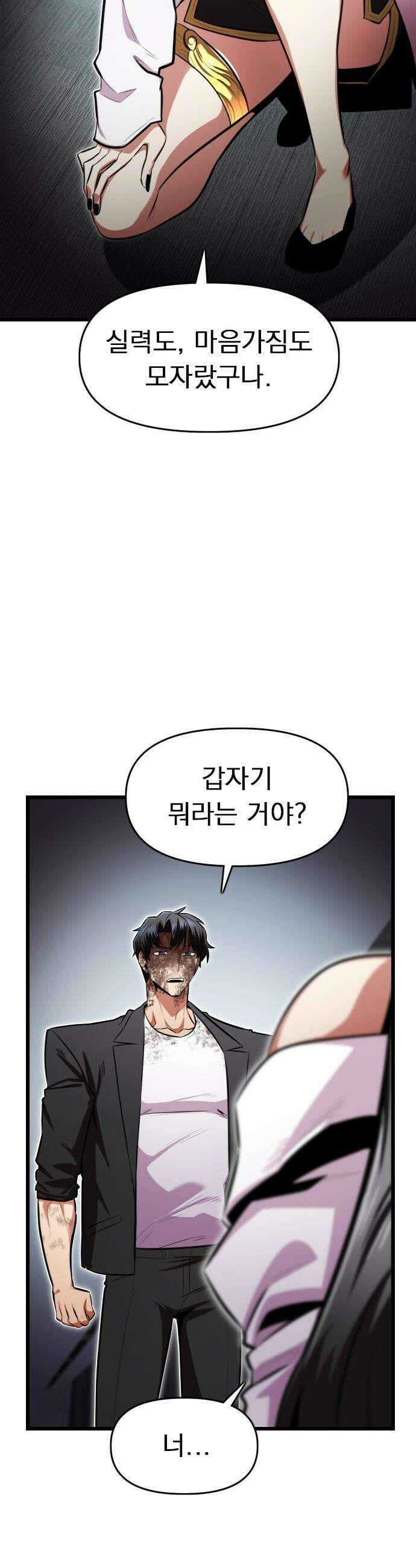 렌탈히어로 - 시즌2 28화 7