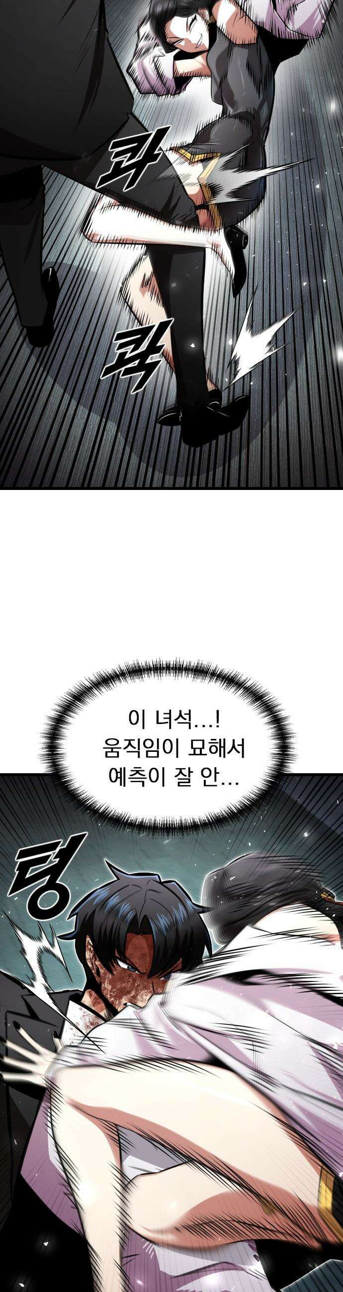 렌탈히어로 - 시즌2 28화 9