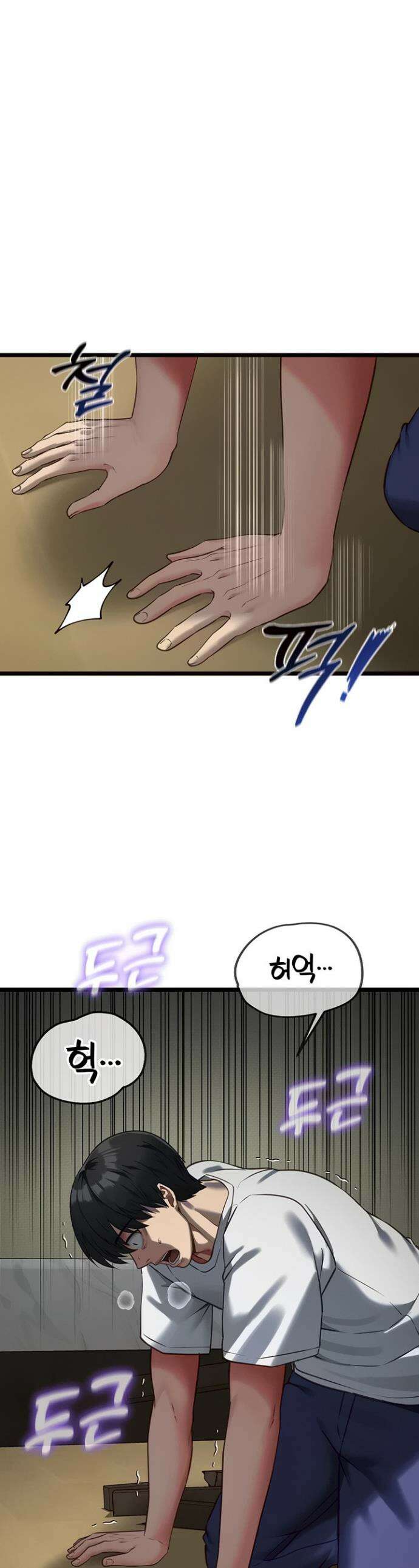 내 여자친구는 이미 조교완료 되었다 3화 1