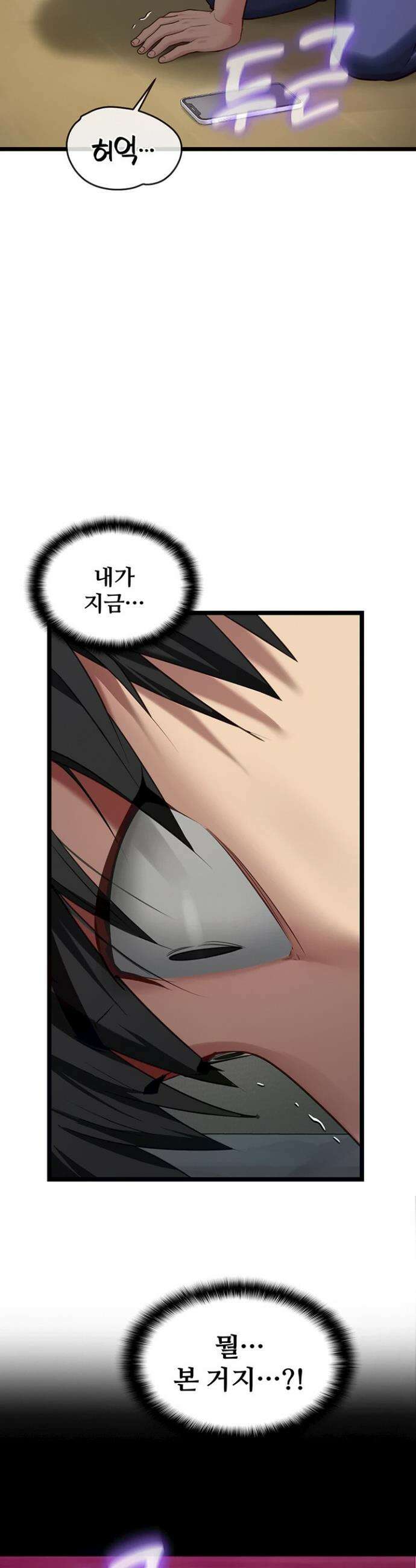 내 여자친구는 이미 조교완료 되었다 3화 2