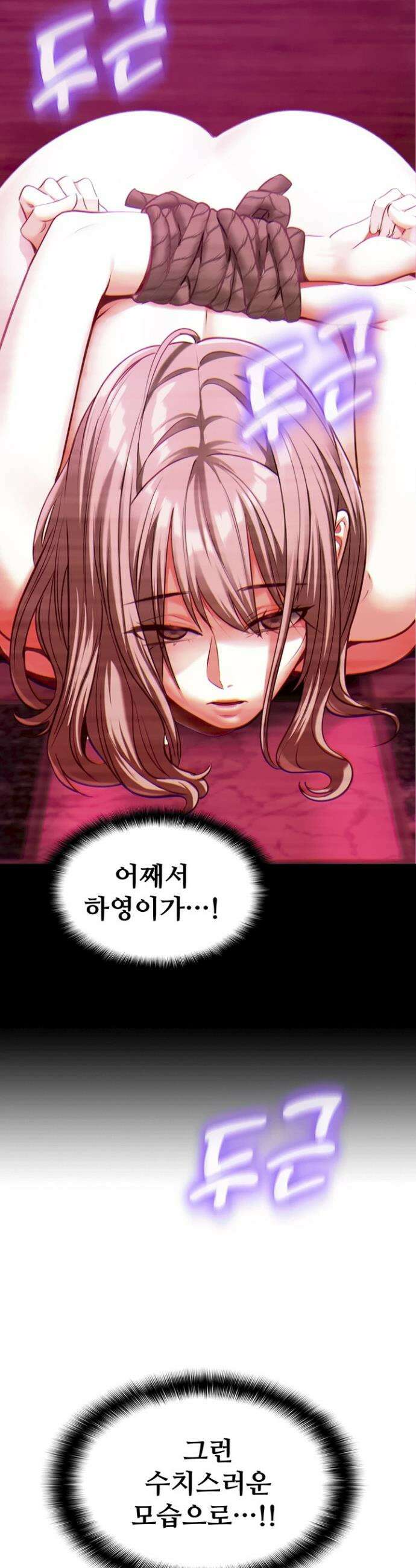 내 여자친구는 이미 조교완료 되었다 3화 3