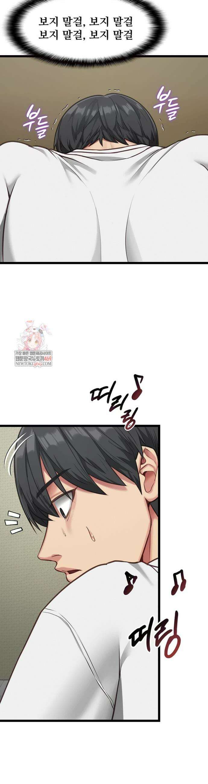 내 여자친구는 이미 조교완료 되었다 3화 6