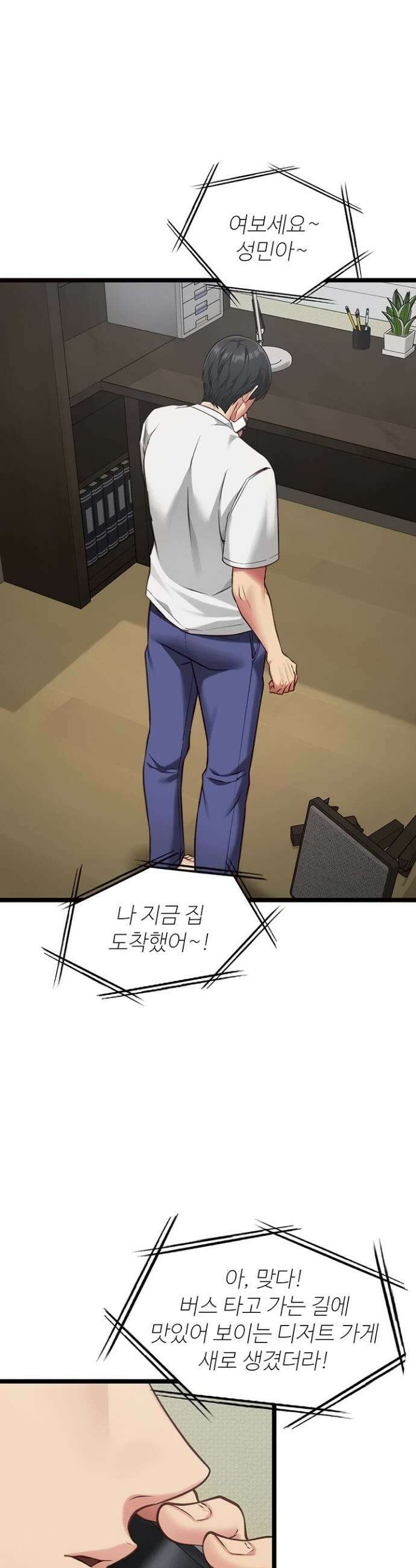 내 여자친구는 이미 조교완료 되었다 3화 9