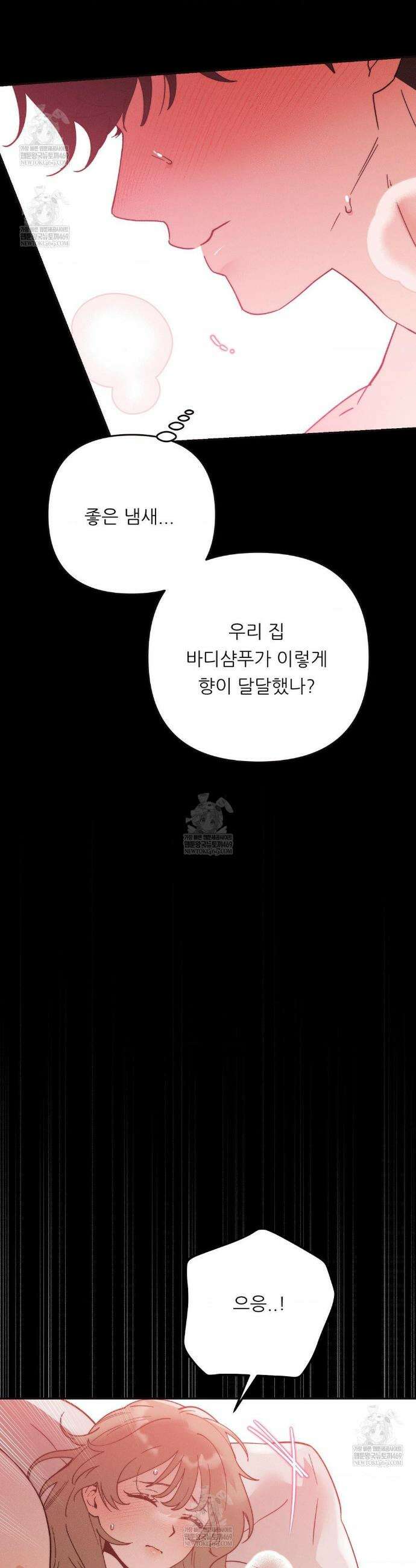 오래오래 행복하게 살았답니다 16화 2