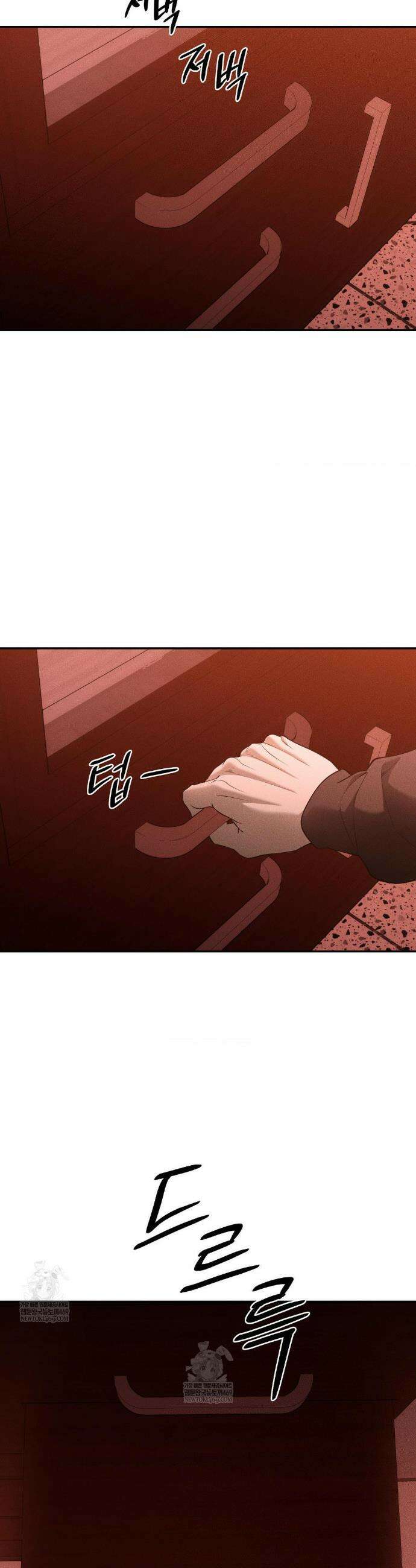 디어, 테디베어 59화 2