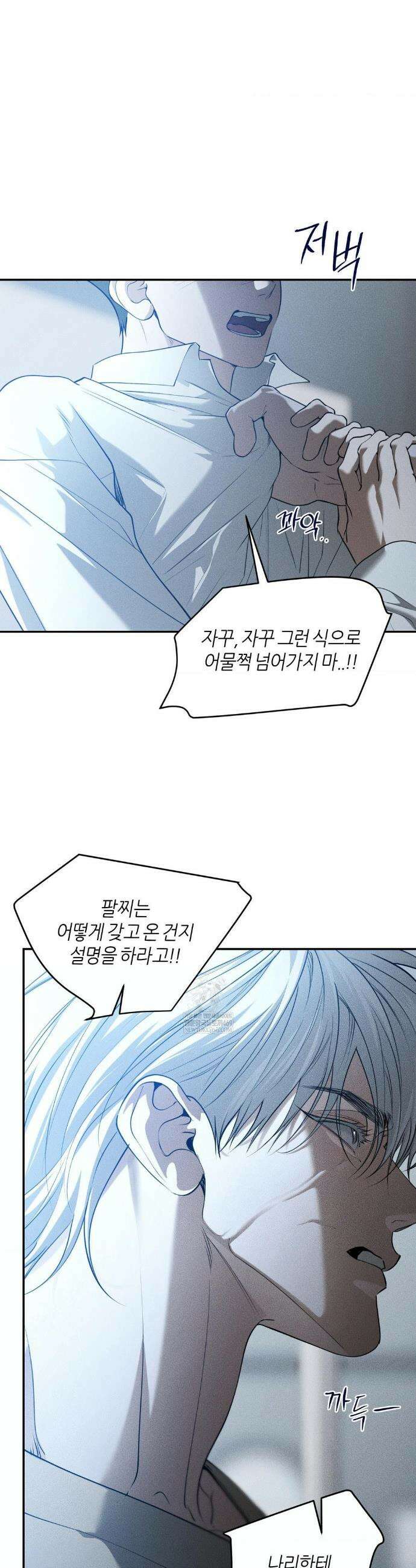 디어, 테디베어 59화 5