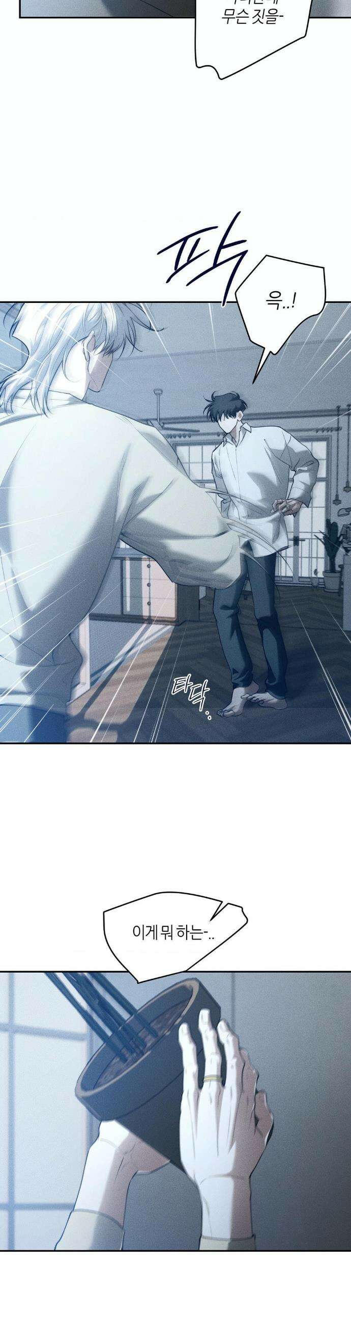 디어, 테디베어 59화 6