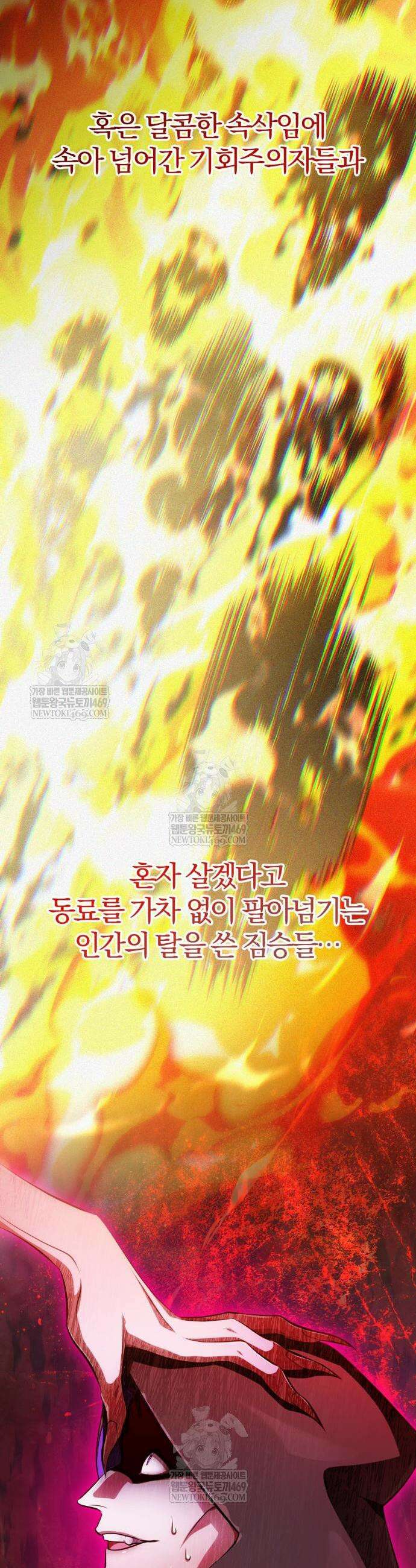 마탑의 문제아들 43화 3