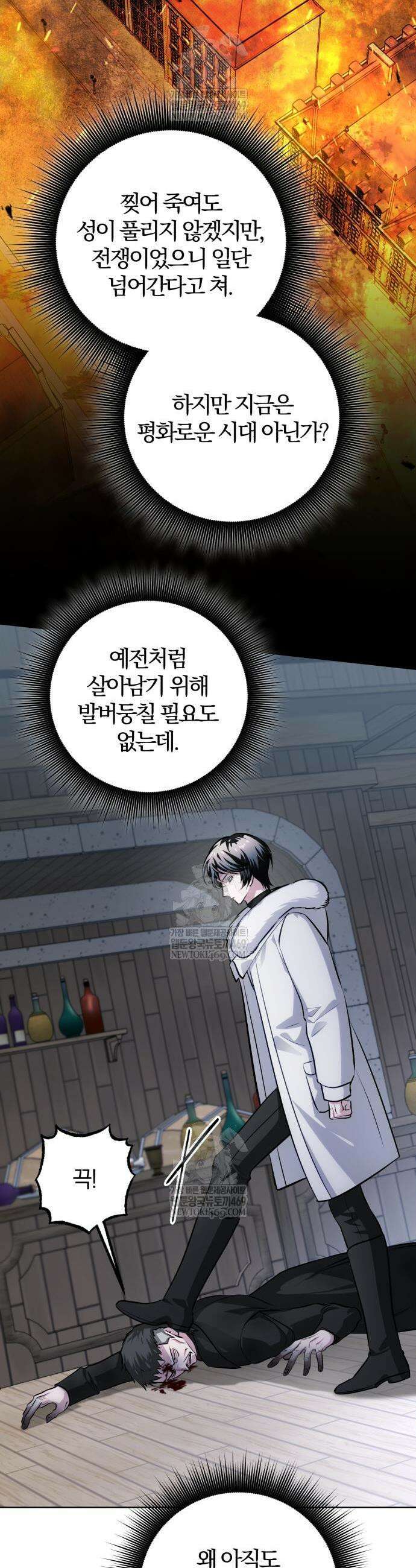 마탑의 문제아들 43화 5