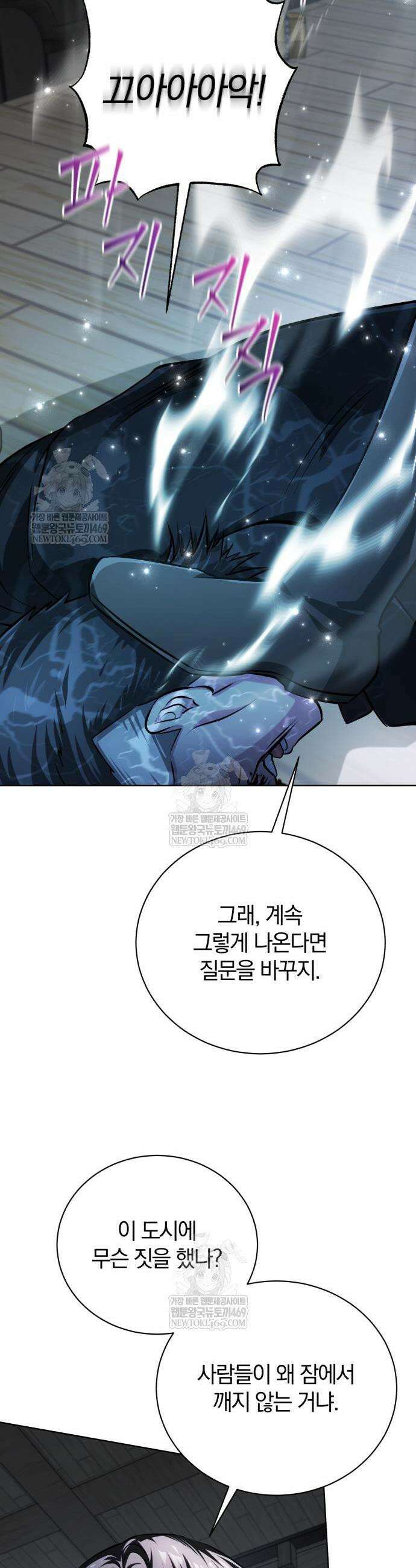 마탑의 문제아들 43화 7
