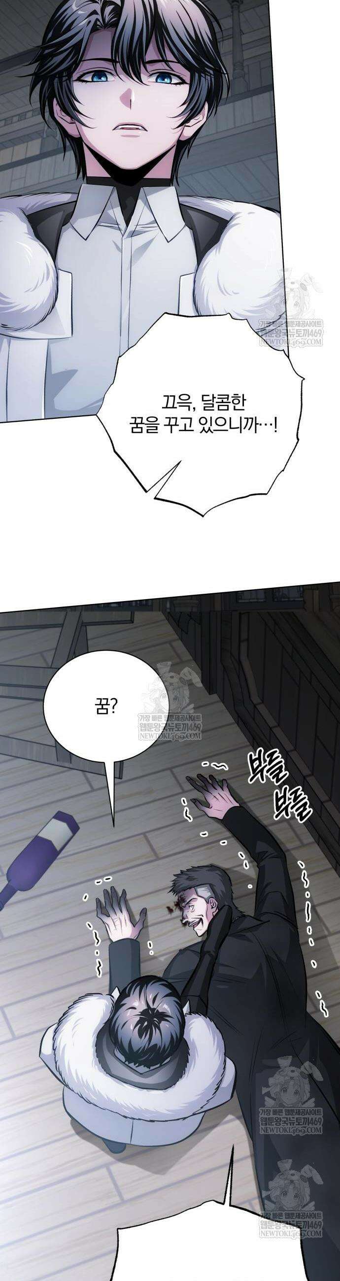 마탑의 문제아들 43화 8