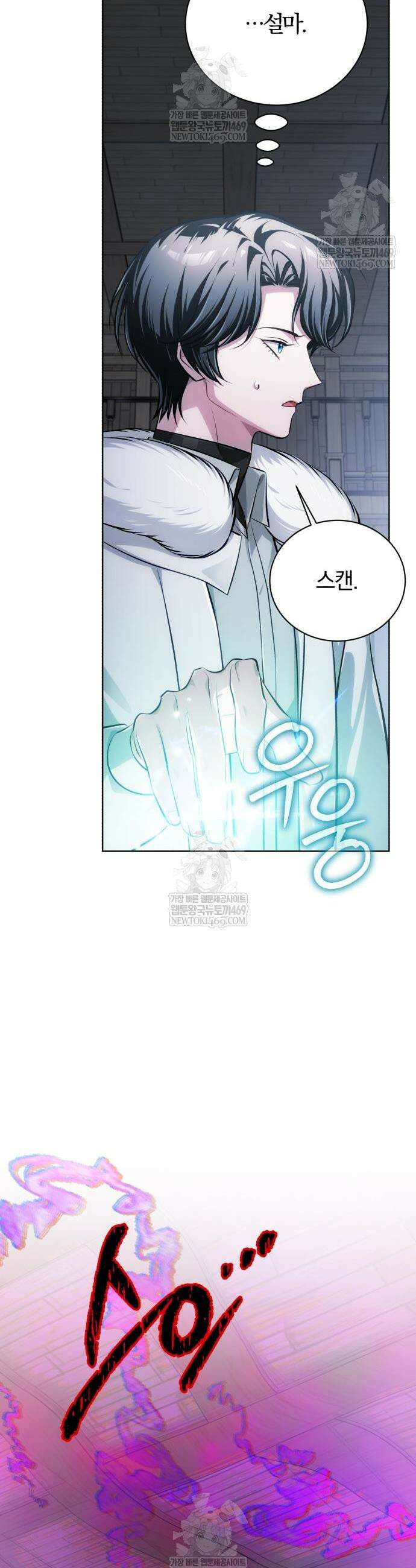 마탑의 문제아들 43화 14