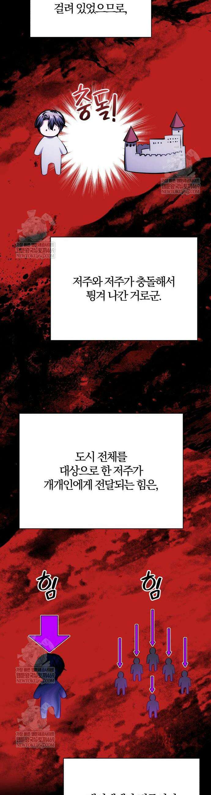 마탑의 문제아들 43화 16