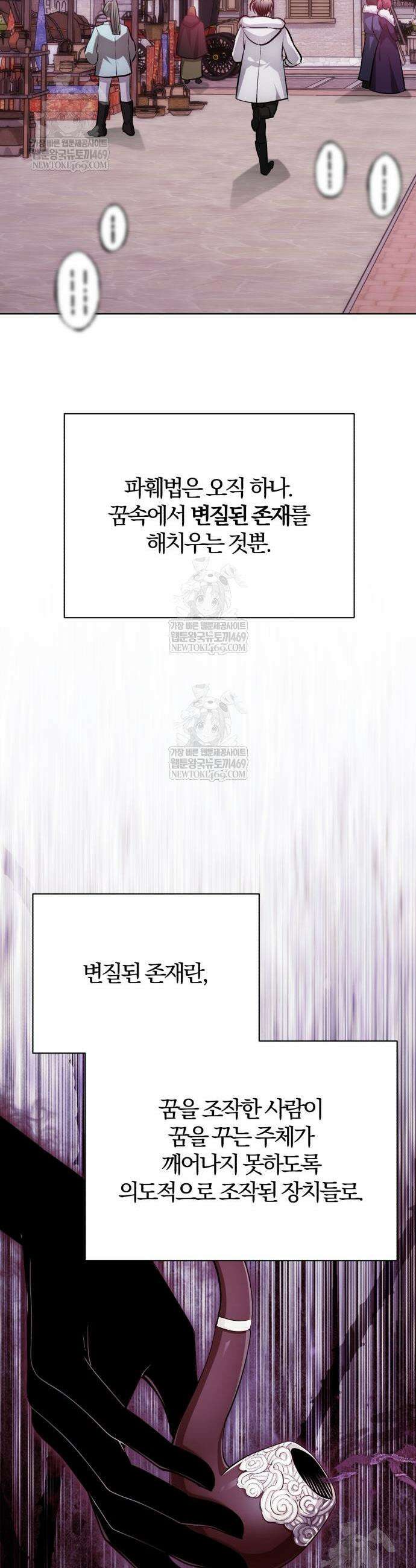 마탑의 문제아들 43화 24