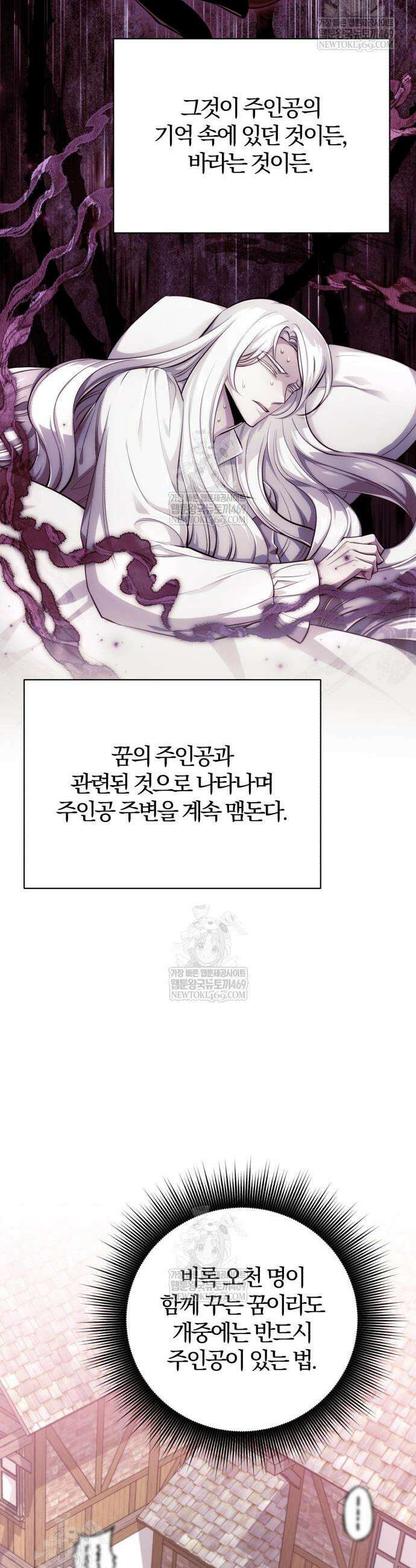 마탑의 문제아들 43화 25