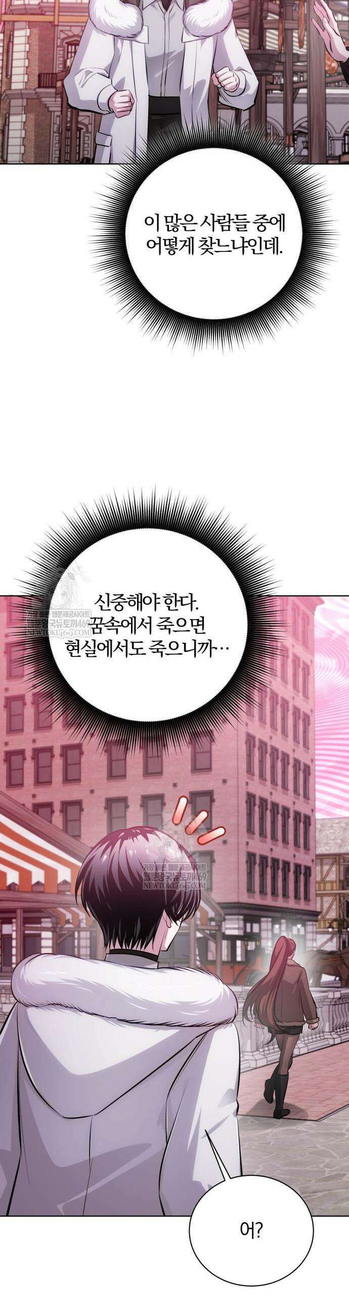 마탑의 문제아들 43화 27