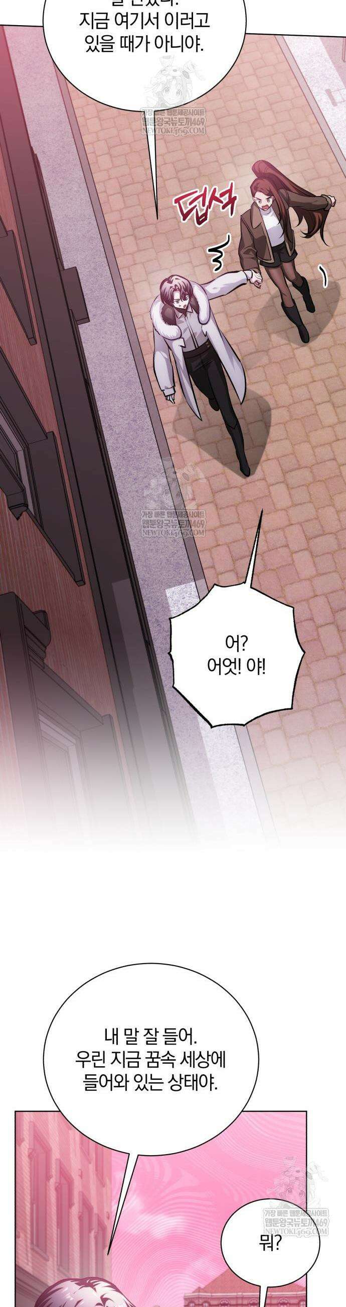 마탑의 문제아들 43화 29