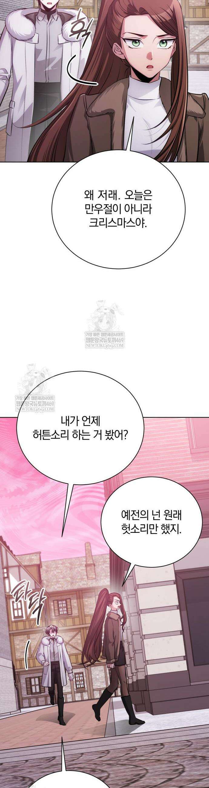 마탑의 문제아들 43화 31