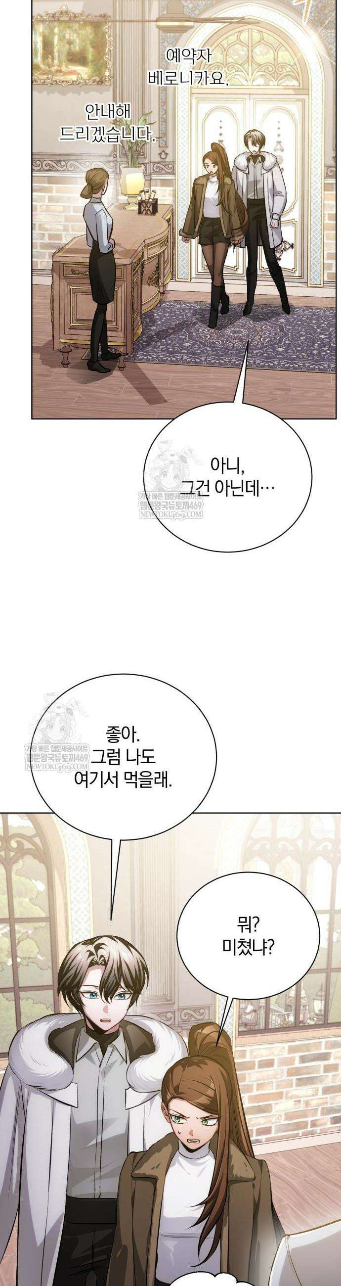 마탑의 문제아들 43화 34