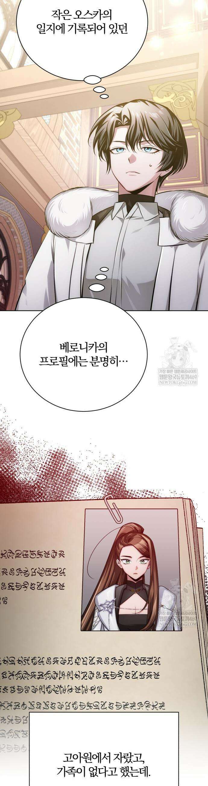마탑의 문제아들 43화 37