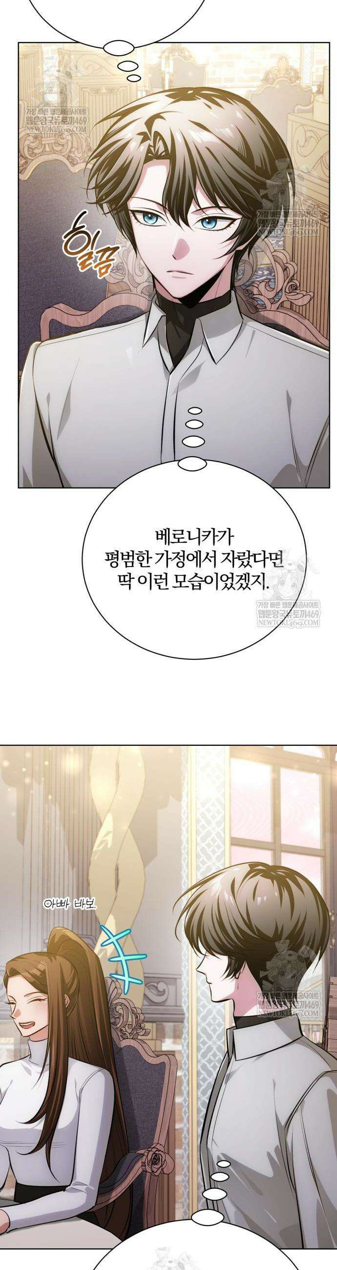 마탑의 문제아들 43화 42