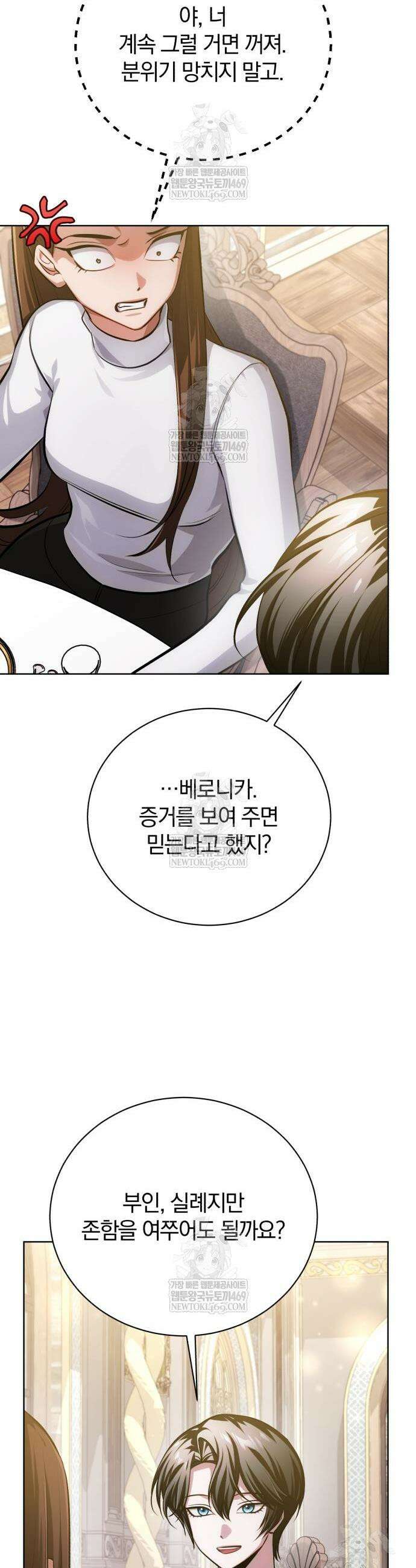 마탑의 문제아들 43화 48