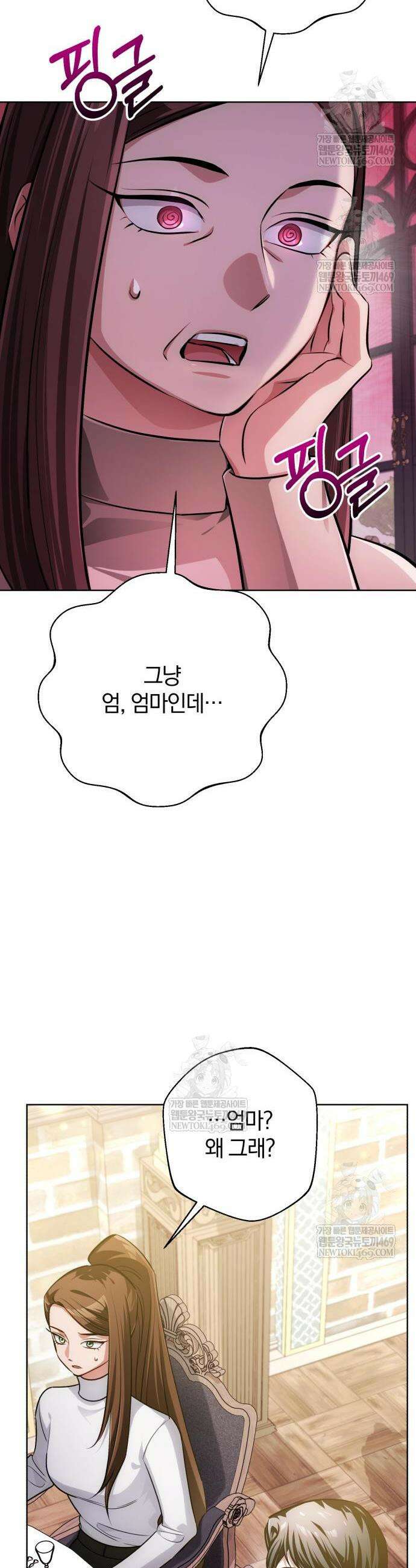 마탑의 문제아들 43화 51