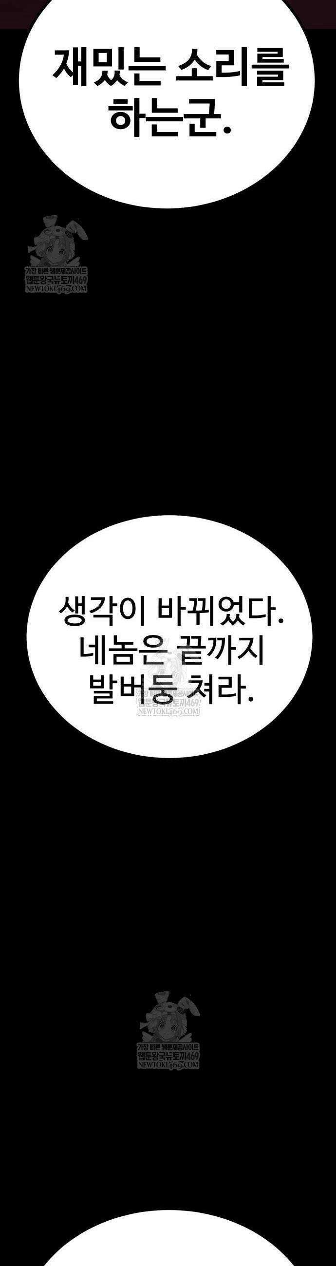 언스탯 5화 3