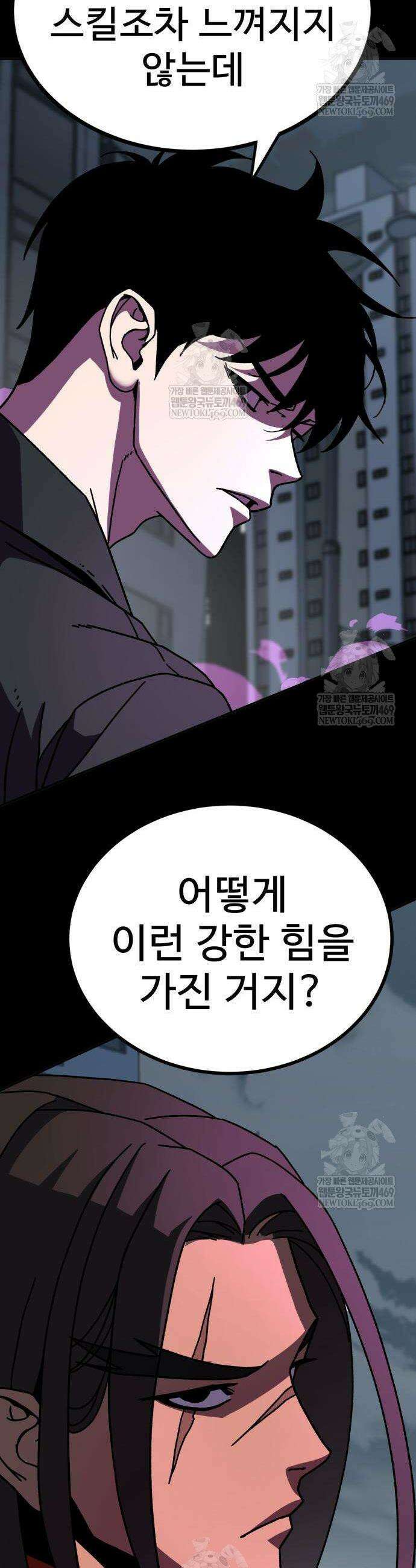 언스탯 5화 29
