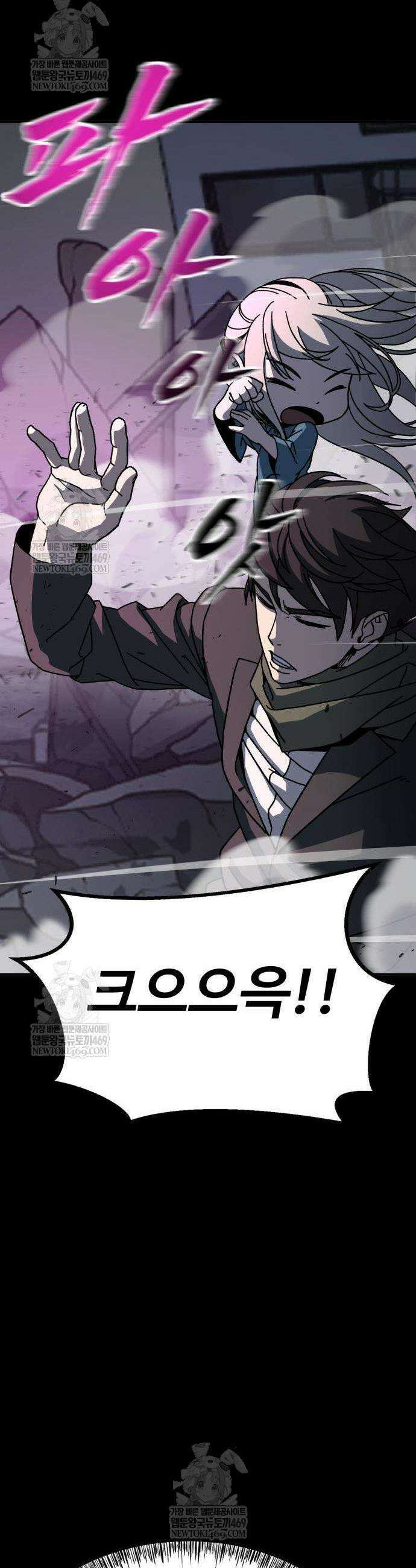 언스탯 5화 34