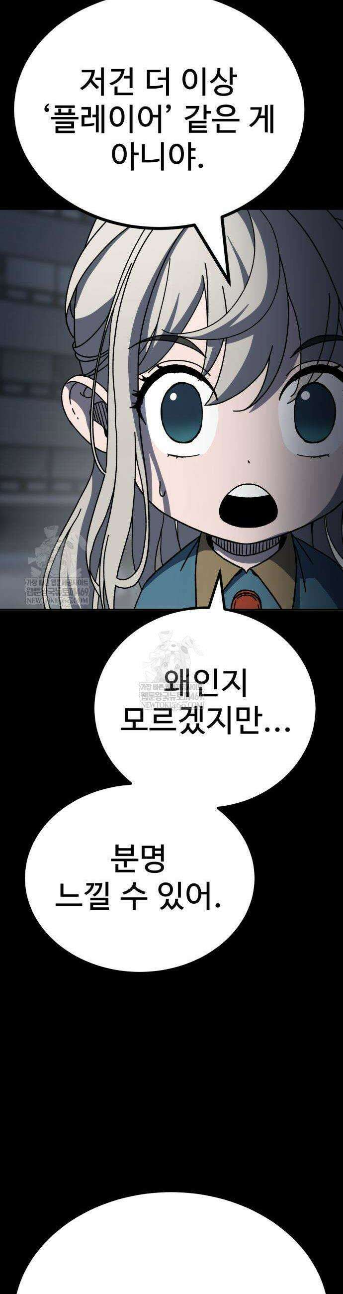 언스탯 5화 38