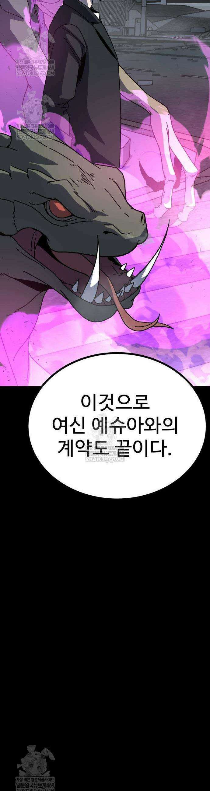 언스탯 5화 44