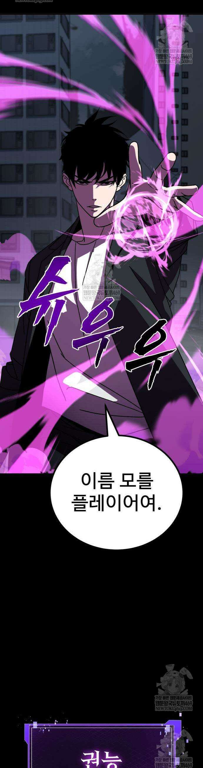 언스탯 5화 45