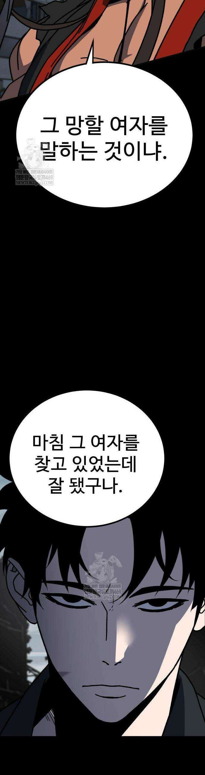 언스탯 5화 50