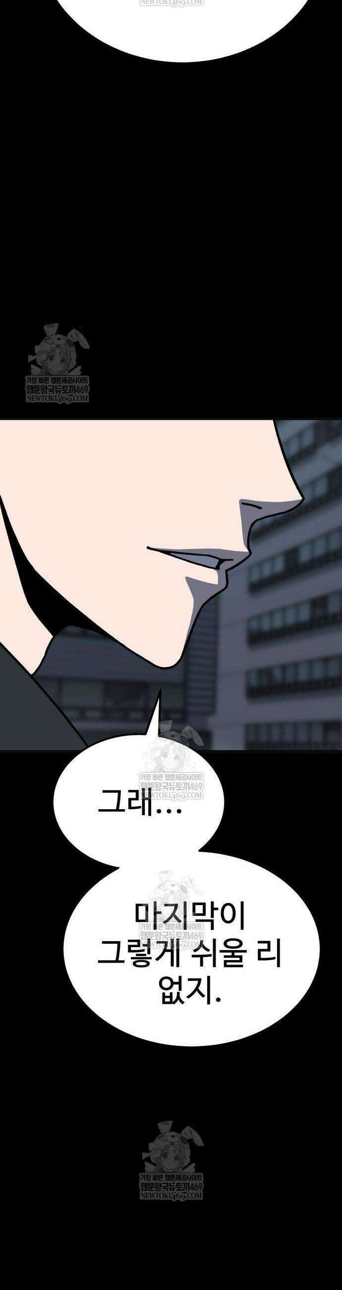 언스탯 5화 52