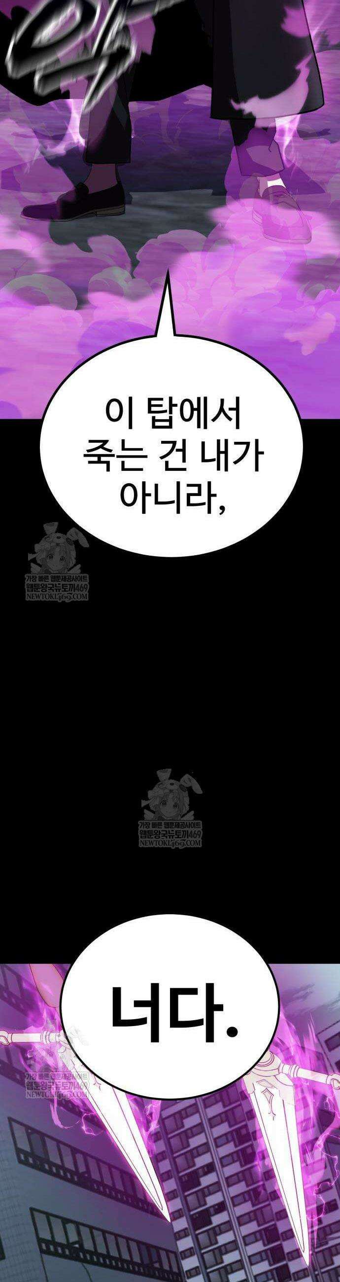 언스탯 5화 54