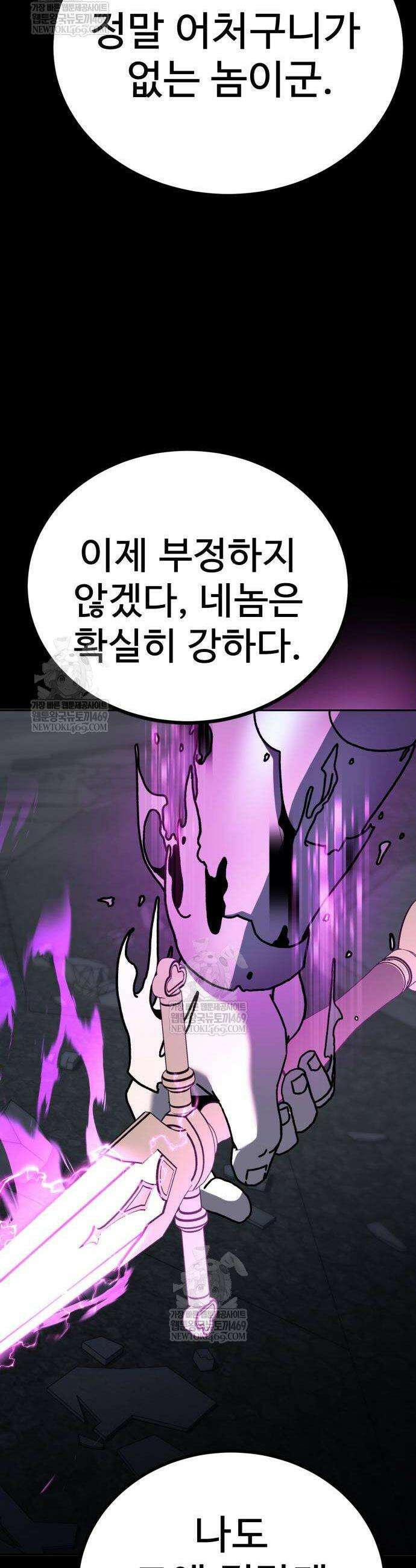 언스탯 5화 63