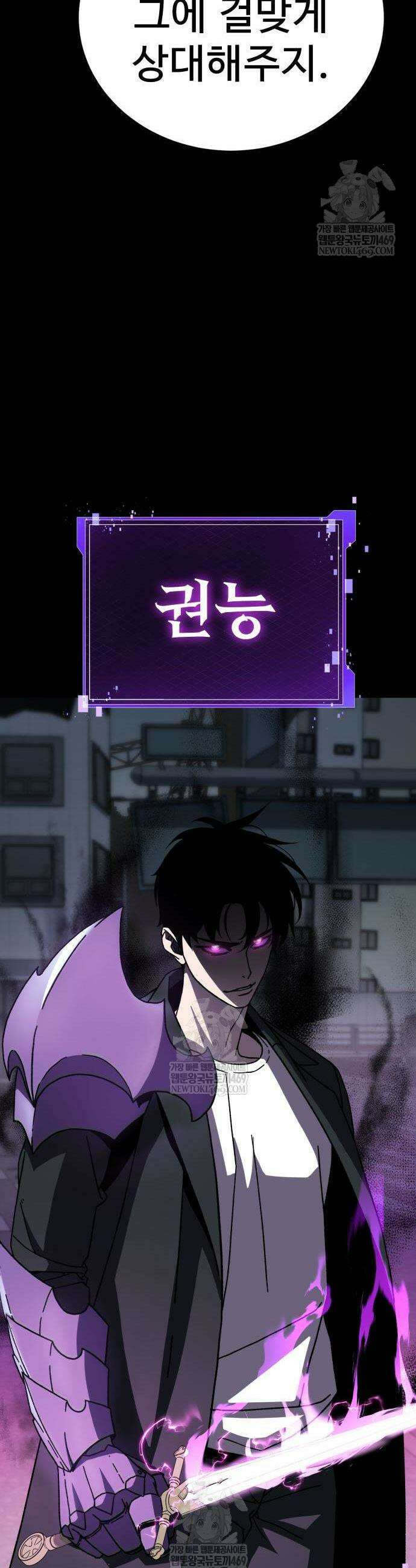 언스탯 5화 64