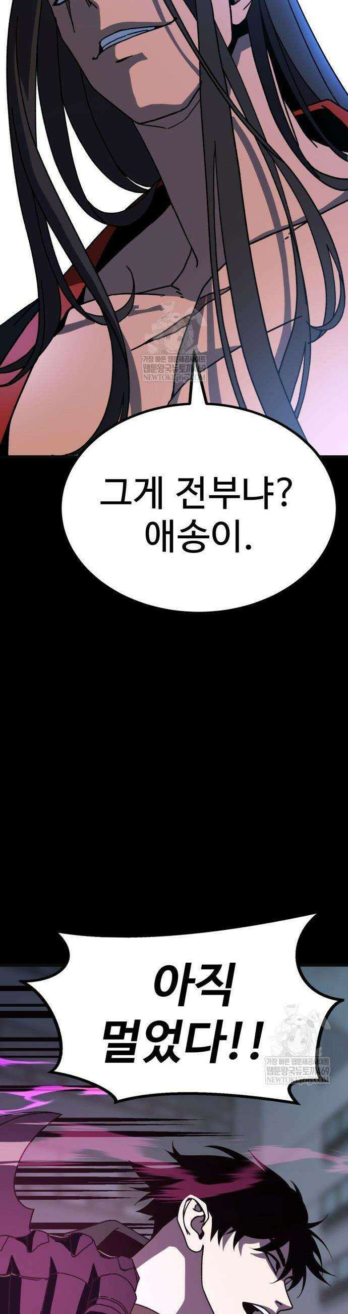 언스탯 5화 71