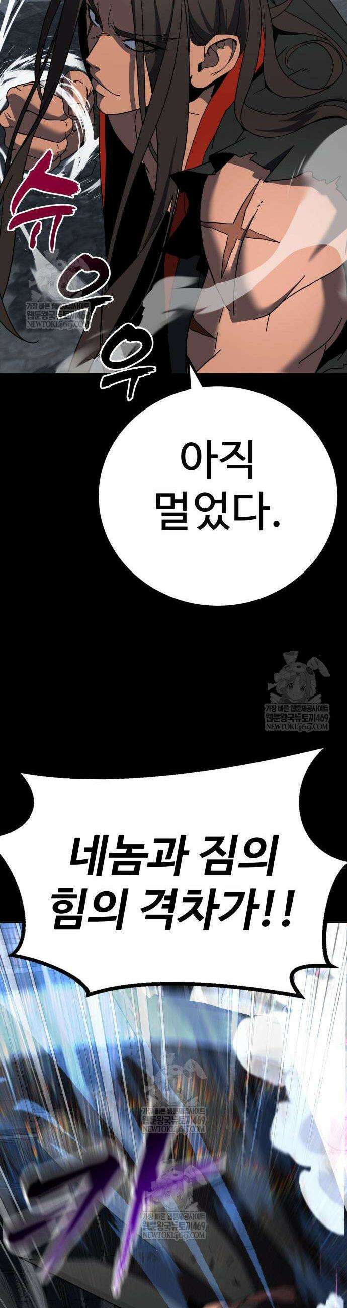 언스탯 5화 74